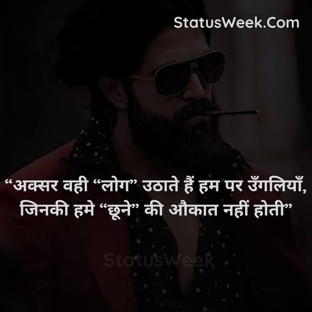 127 Best Aukat Shayari In Hindi Aukat Quotes औकत शयर June 2023