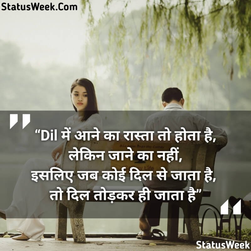 Sad Status In Hindi With Images