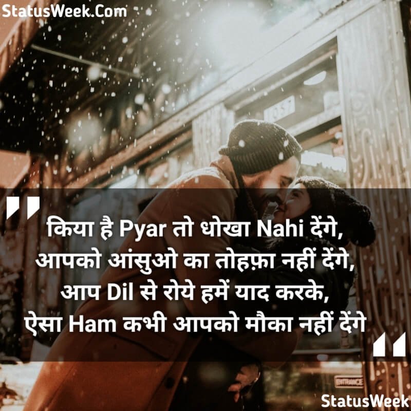 Love Status In Hindi For Whatsapp