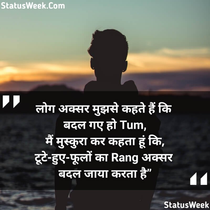Sad Status In Hindi With Images