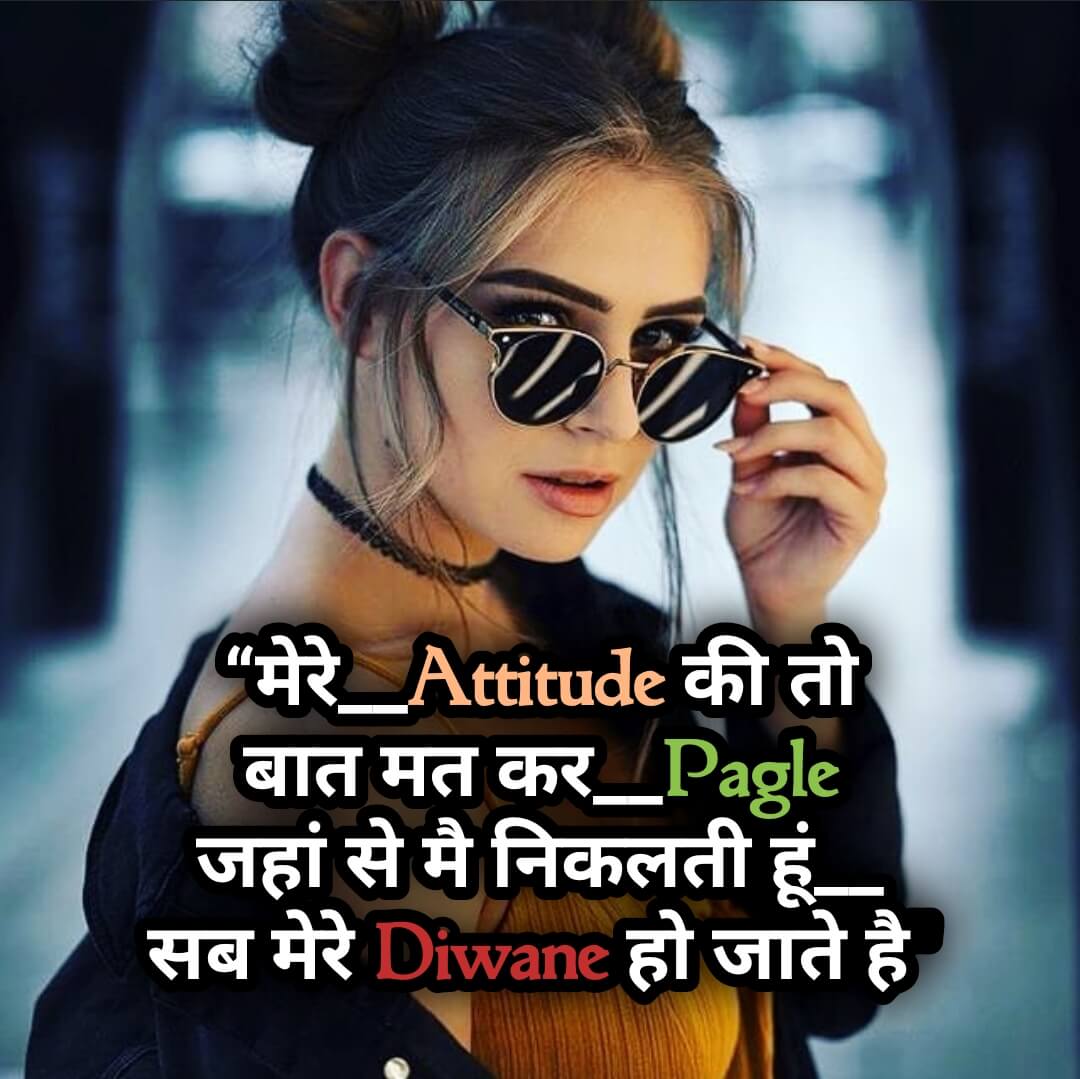 73+ Best Nakhre Status In Hindi For Girls | Girls Attitude Shayari ...