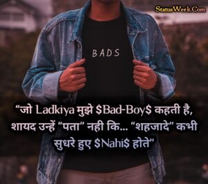 Read more about the article Bad Boy Status In Hindi 2021 | [99+ Unique] Boys Attitude Dp | Bad Boy Shayari