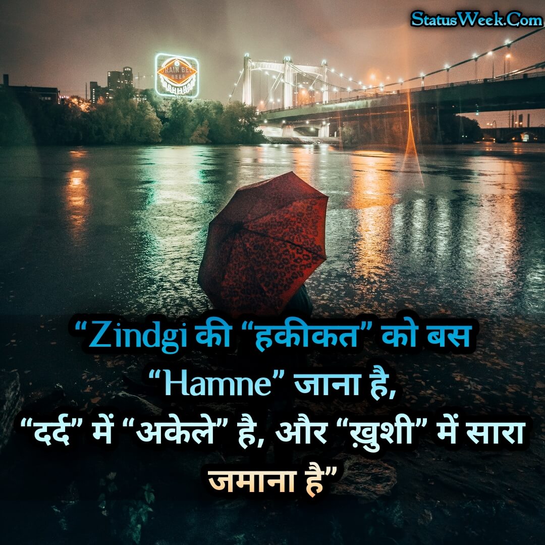 99+ Best Depression Status In Hindi 2022 | Depression Shayari, Quotes