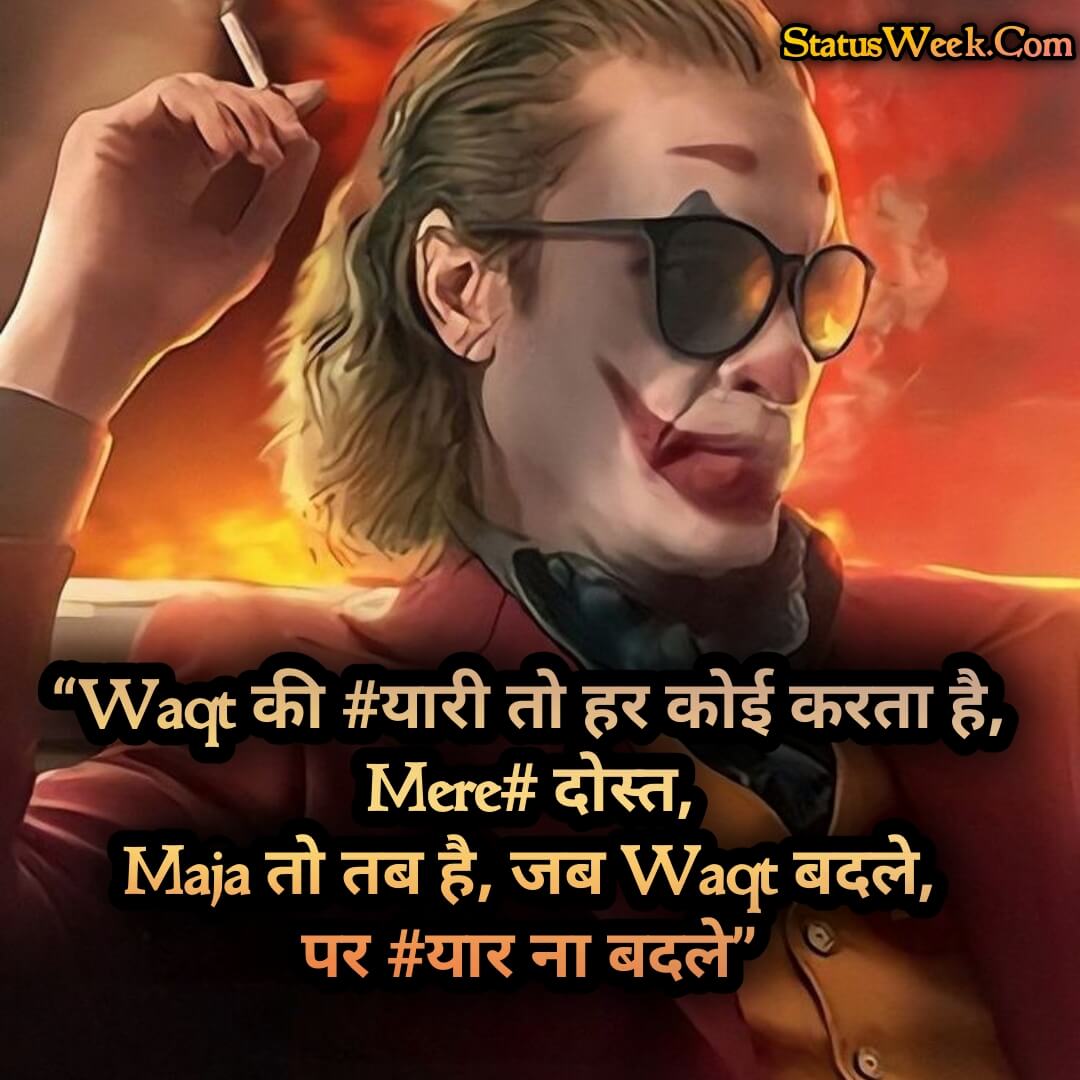 127 Best Fake Friends Quotes In Hindi Matlabi Dost Shayari June 2023 