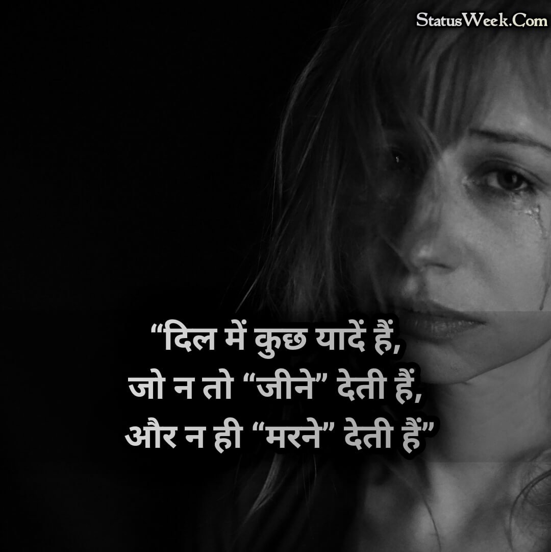 Fake Love Quotes In Hindi, Best Fake Love Shayari, Status, Quotes images, dp (3)
