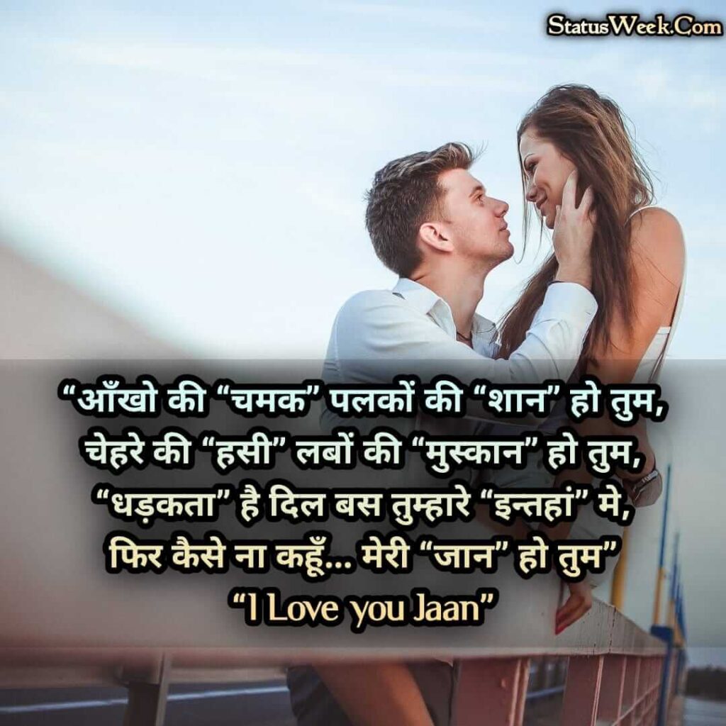 127 Best Shayari To Impress A Girl In Hindi लड़की को इम्प्रेस करने की शायरी [june 2023]