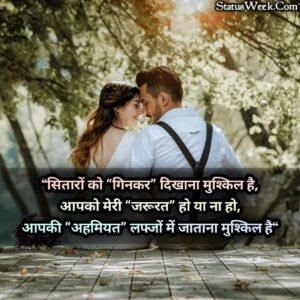 Read more about the article Valentine Day Shayari In Hindi 2021 | 55+ Best वेलेंटाइन डे शायरी 2021