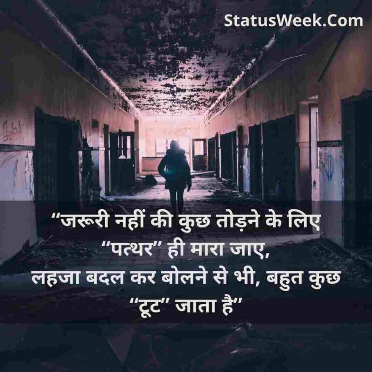 expectations-quotes-in-hindi-expectations-thoughts-love