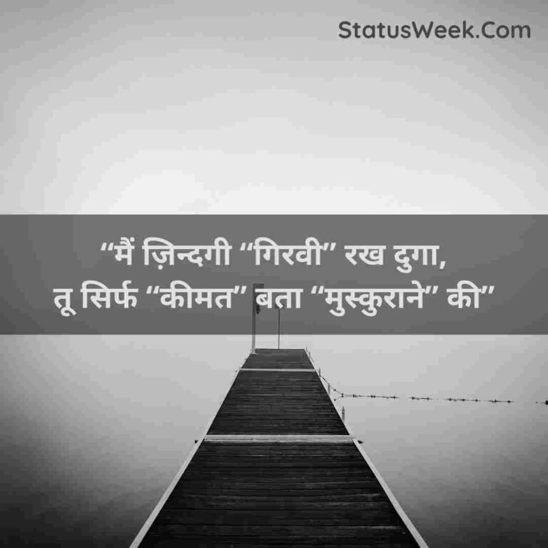 163-best-mood-off-shayari-in-hindi-june-2023