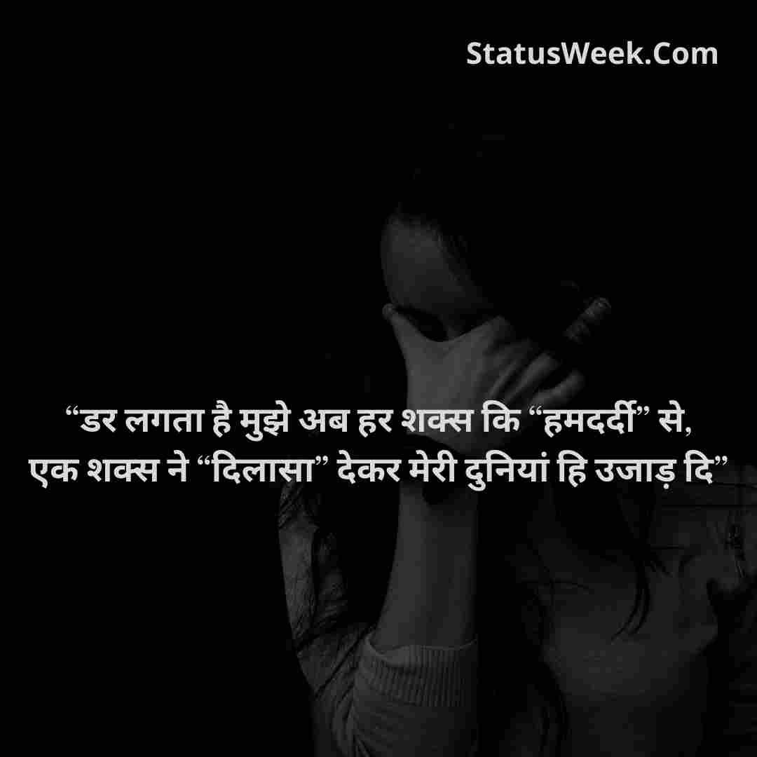 One Sided Love Shayari, One Side Love Dp, Pic, One Sided Love Quotes In Hindi