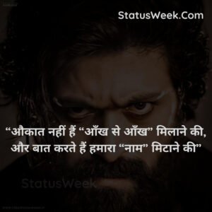 Read more about the article Aukat Shayari In Hindi | Aukat Quotes | [55+ Unique] औकात शायरी