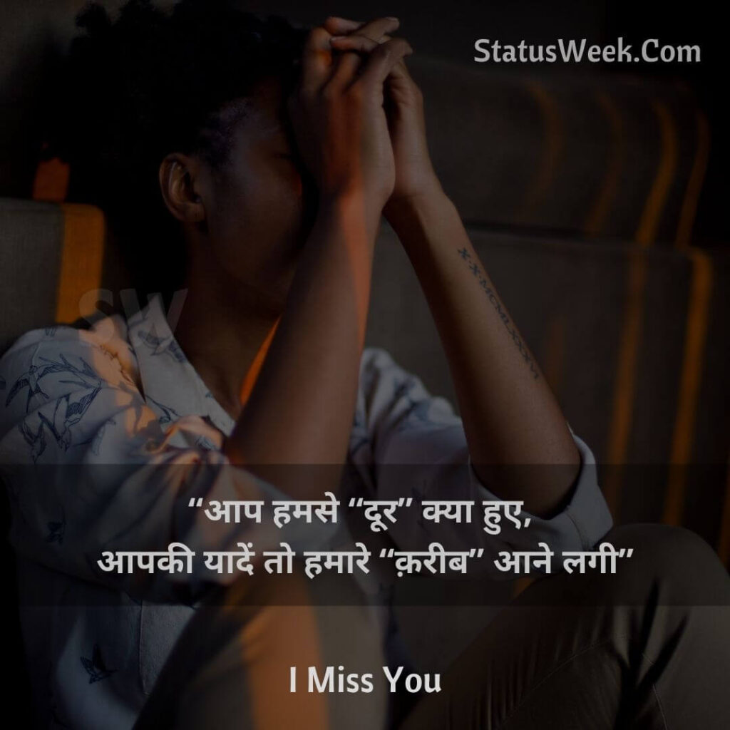 miss you friend shayari marathi