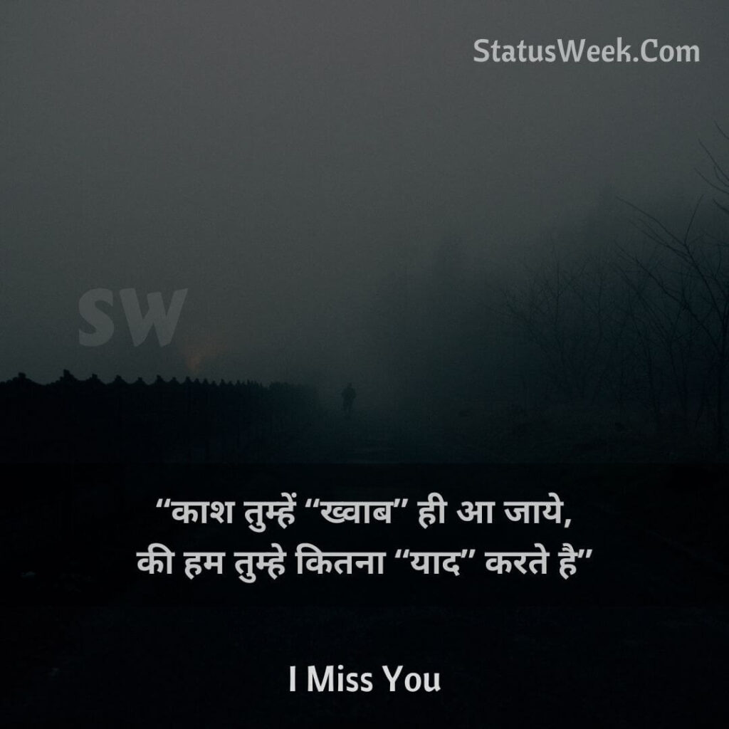 miss you friend shayari gujarati