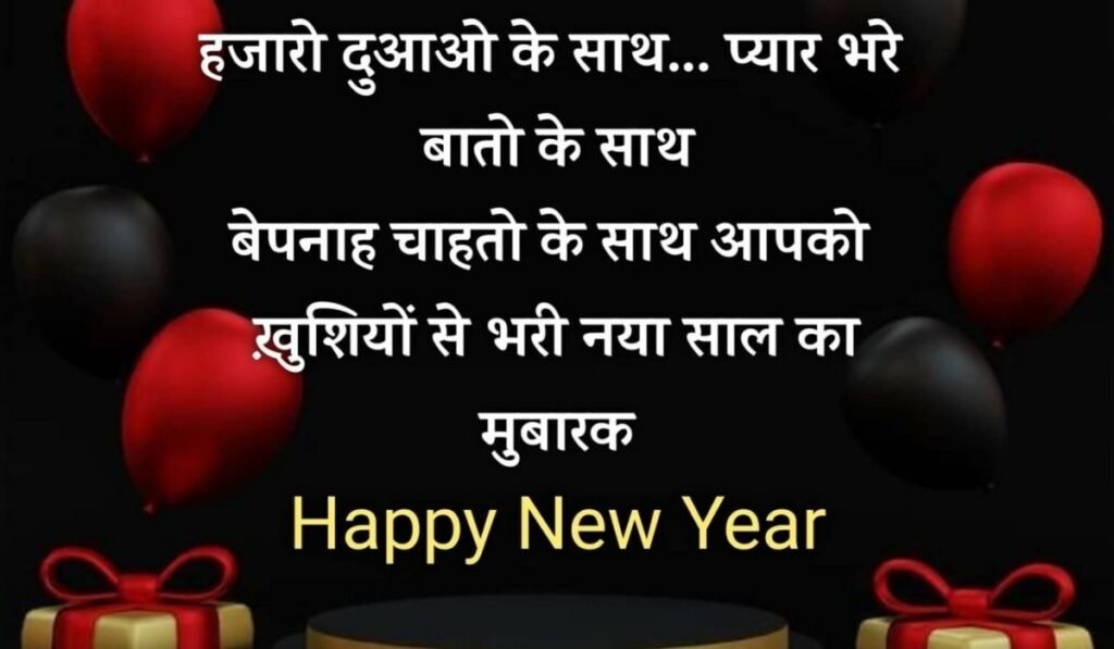 Wish You Happy New Year 2024 Quotes